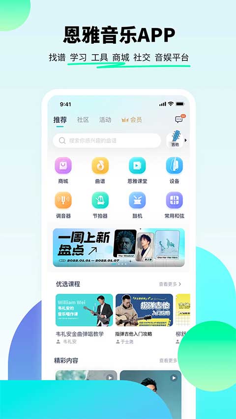 截图3
