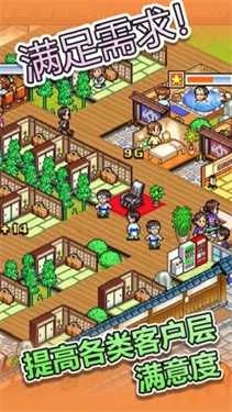 温泉物语2破解版中文无限金币图2