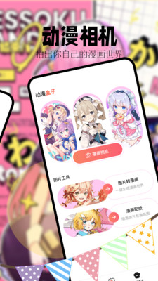 喵嗷漫画软件