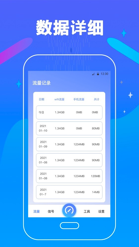 万能wifi钥匙官方正版