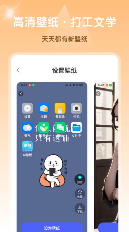 Ai高清素材集官方正版下载截图4