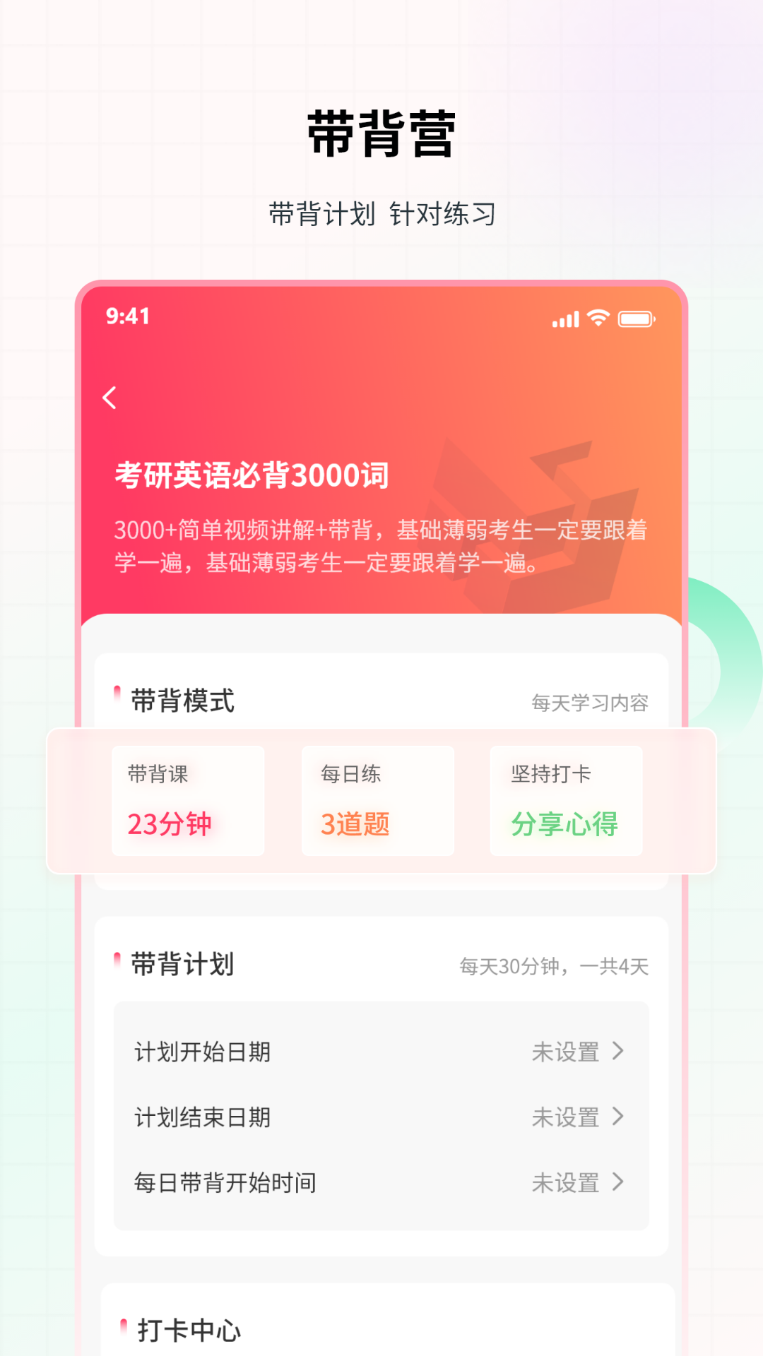 易过云课堂图3