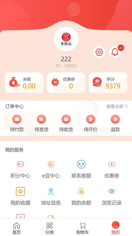 奢创e品应用图1