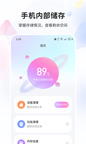 青鸾优化管家软件
