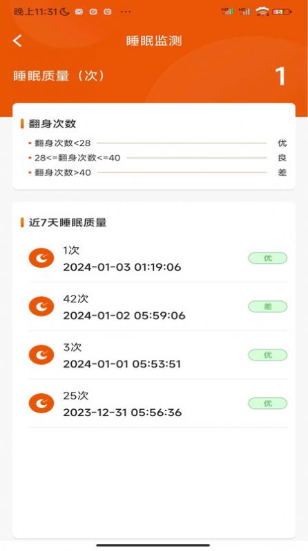 羊佬软件