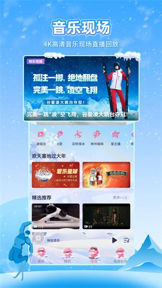 咪咕音乐免费版图2