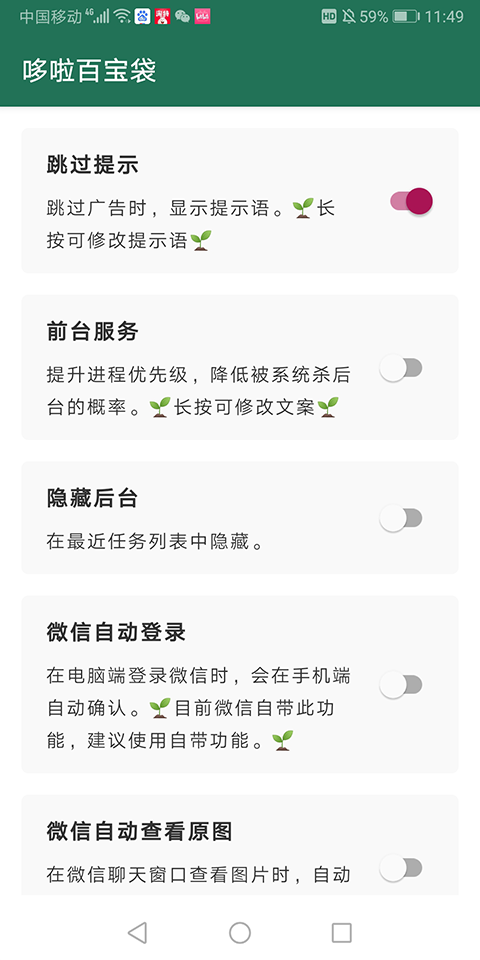 李跳跳app官网版