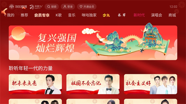 咪咕爱唱手机版图1