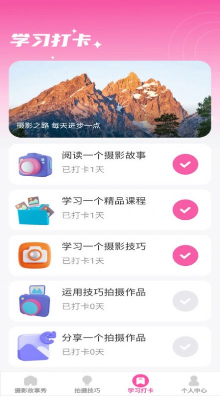 千颜秀app