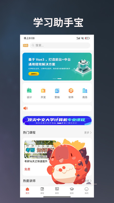 学习助手宝app图1