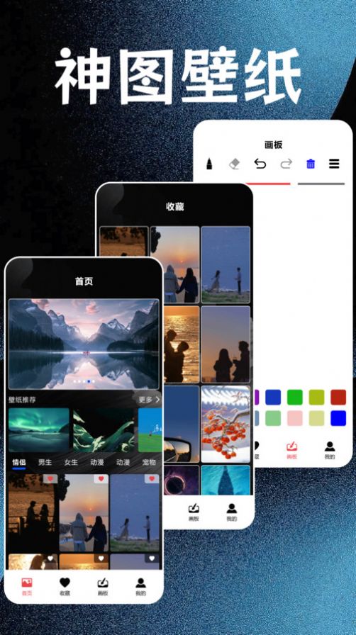 神图壁纸精灵app