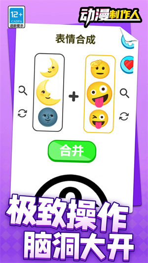 动漫制作人游戏