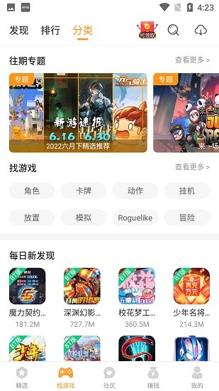 乐乐游戏正版官方版