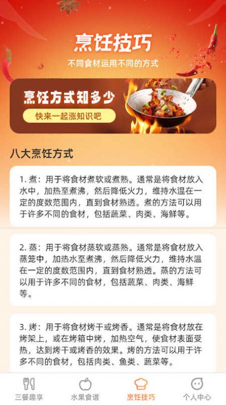 果果趣享软件