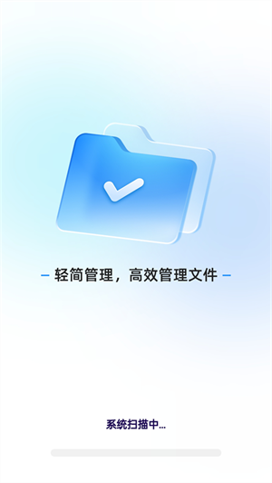 轻简管理大师软件