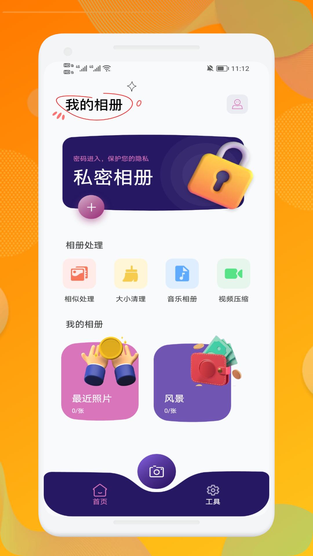 截图2