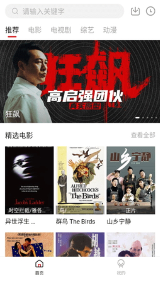 蓝莓影视官方版