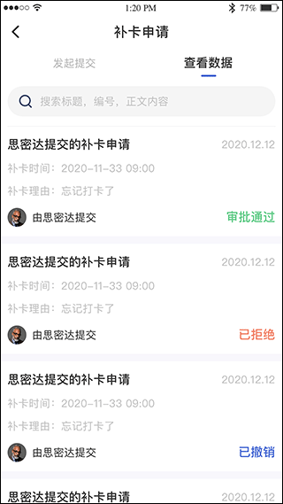 黔职通app官方版