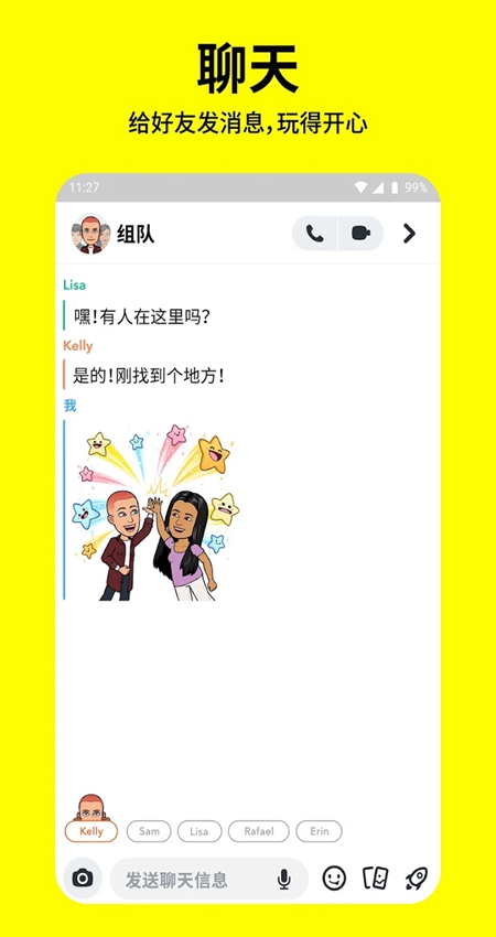 snapchat相机软件图1