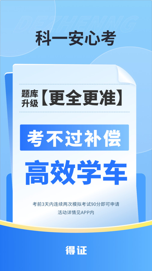 得证图3