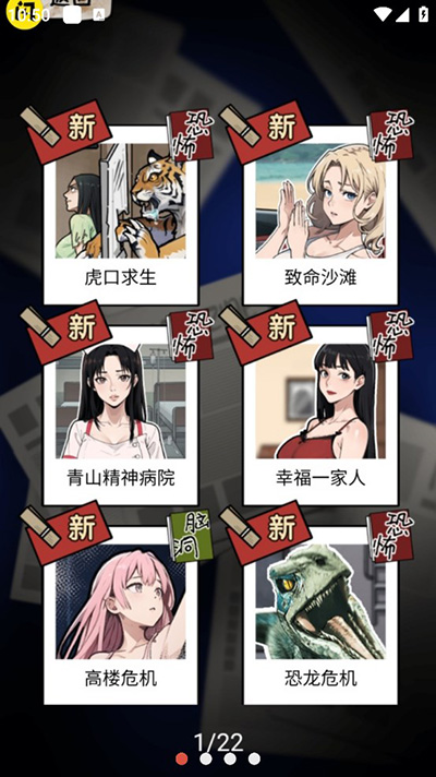 隐秘的档案游戏破解版图3