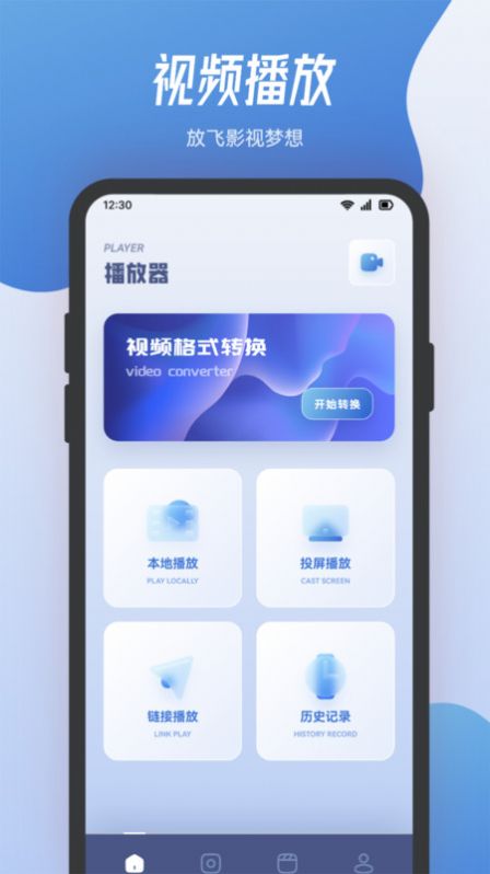小熊影视投屏app