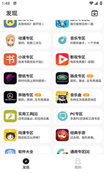 乐应app