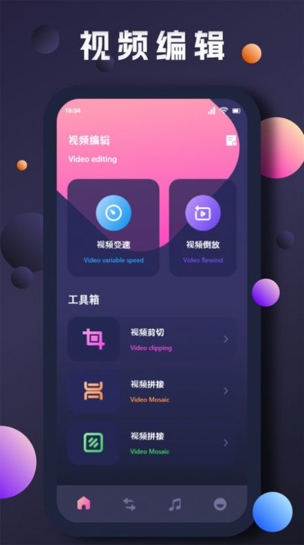 翡翠视频剪辑图4