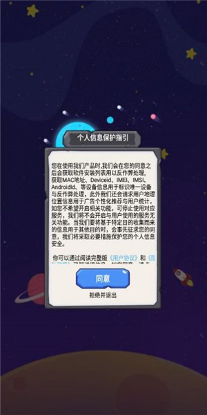 最美方块天天消图3