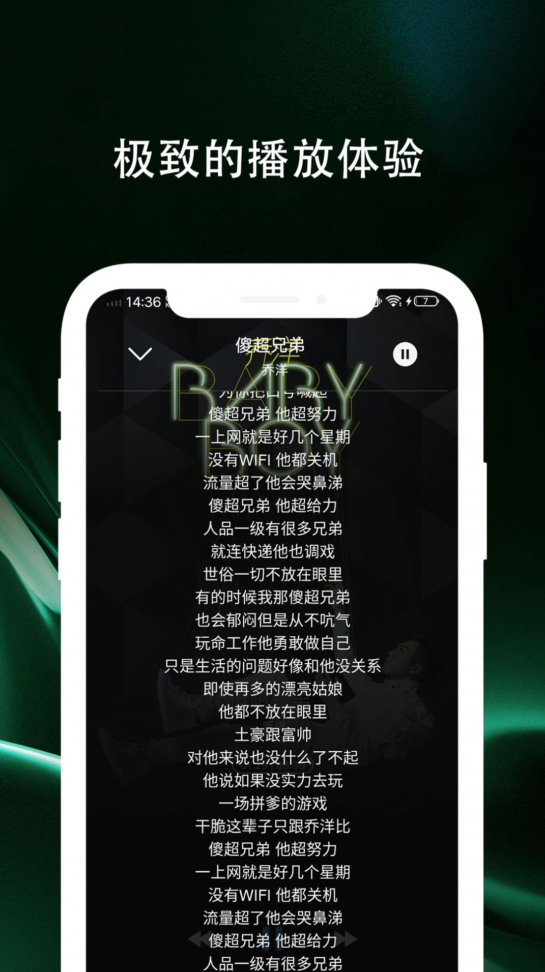 百年爱听音乐播放器app