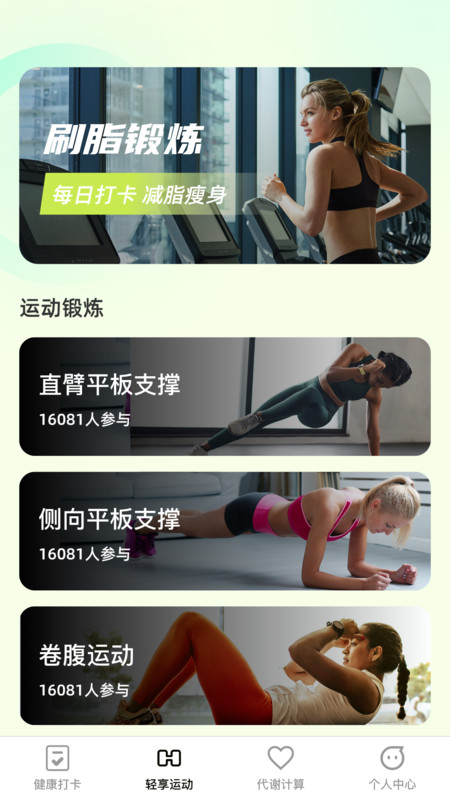悦刻轻享图3