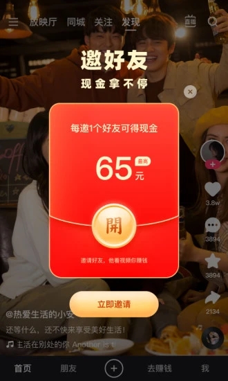 截图3