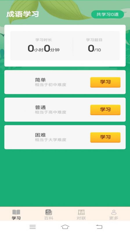 金光成语图1