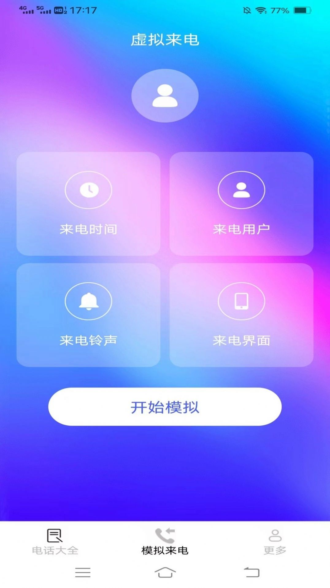艺术音来电图3