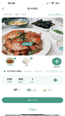 梨卡相机图2