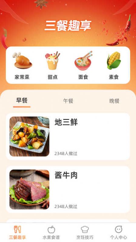 果果趣享软件