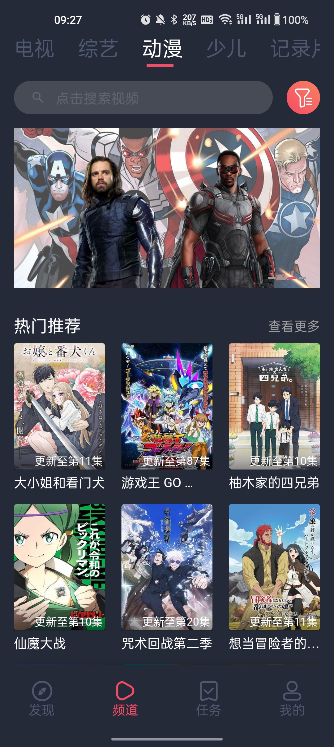 青苹果影视官方版