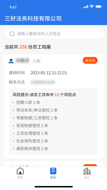 用工无忧图1