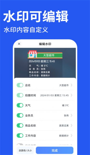 工程水印相机打卡app