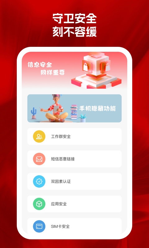 星耀wifi图1