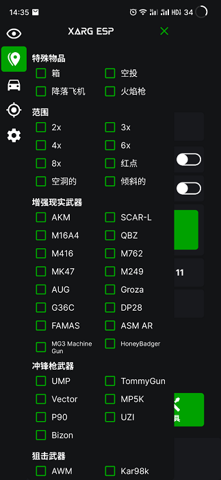 绿ar辅助器最新版中文安卓版图4