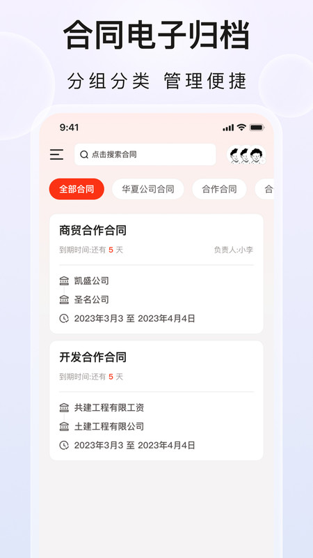企业文件夹图1