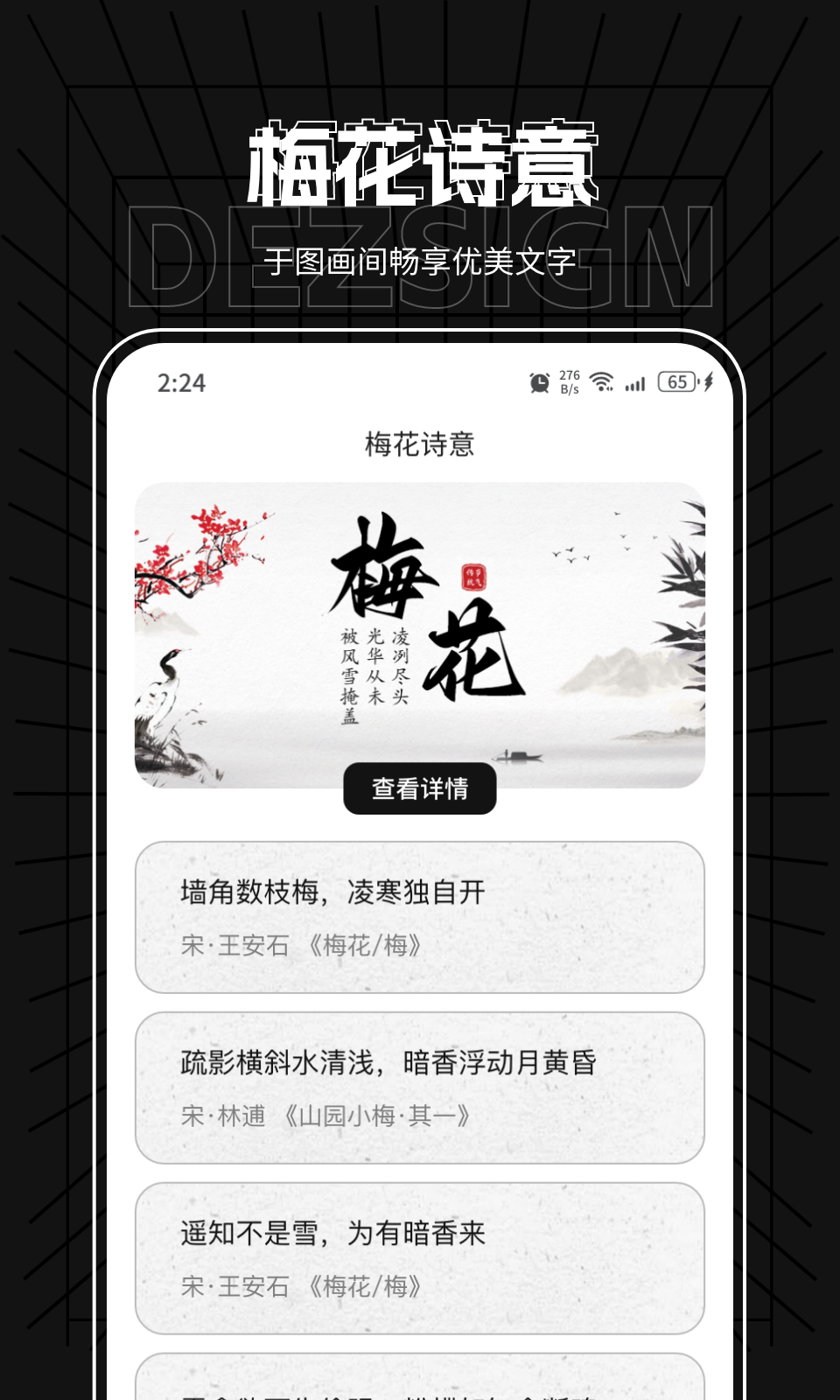 龙岳手机管家app图1