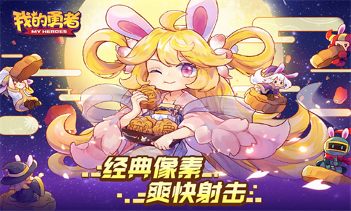 我的勇者破解版无限钻石无限金币图3