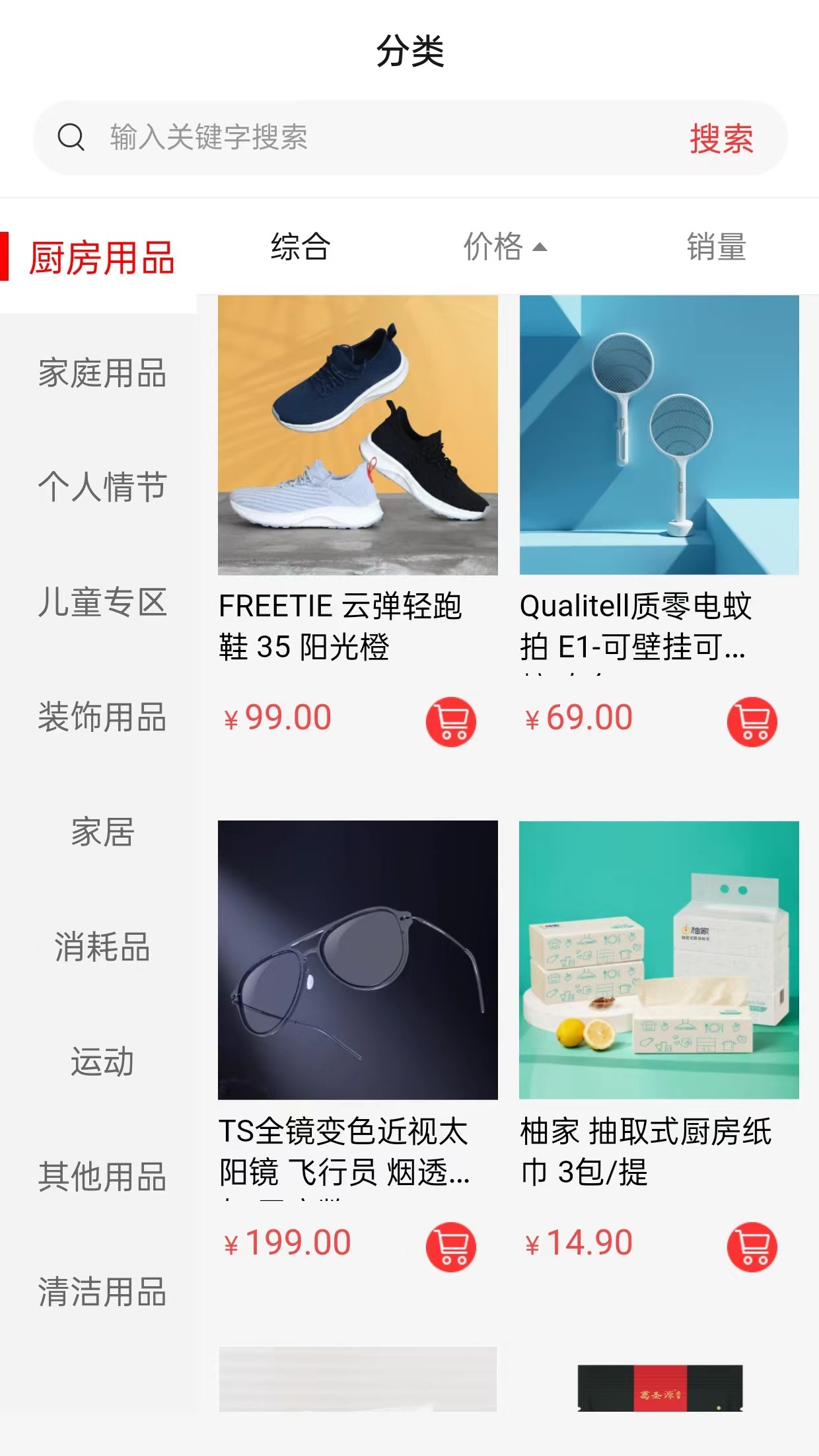 战友通医药app