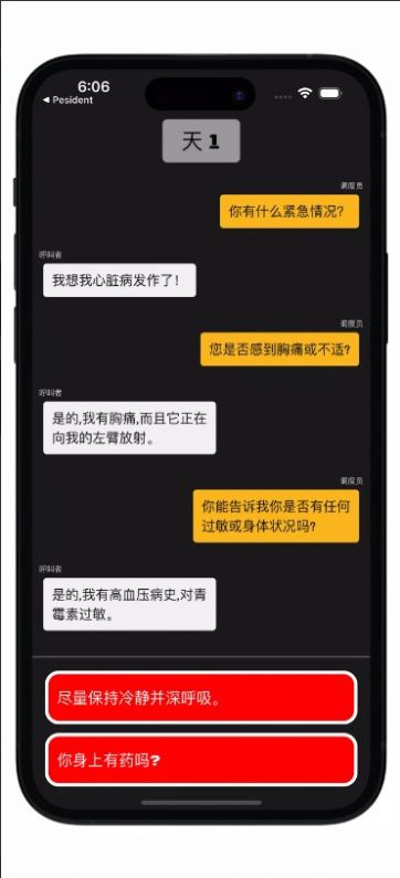 911应急调度员911Emergency图3