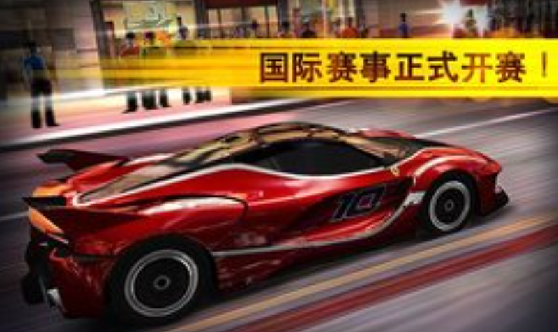 魅影gtr顶配版破解版