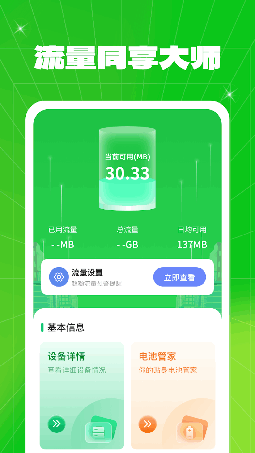 截图3
