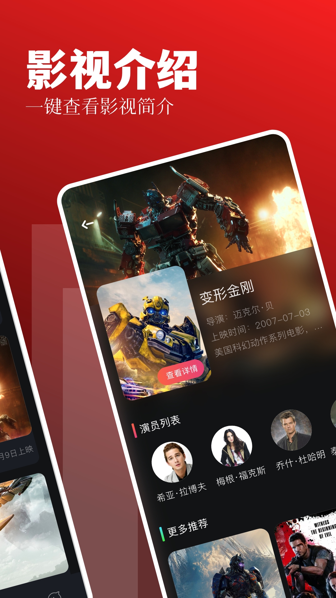 星芽剧场图3