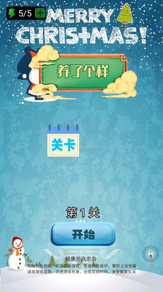 养了个样游戏